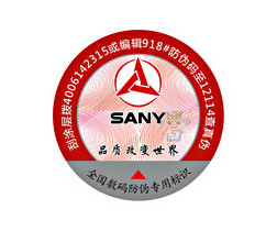 Digital Anti-Counterfeiting Technology
