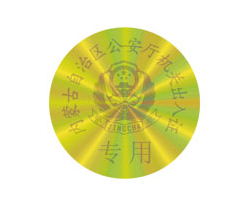 Laser Anti-Counterfeiting Technology