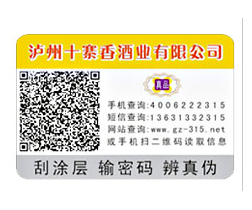 QR Code Anti-Counterfeiting Technology
